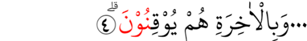 Kali ini adalah contoh hukum bacaan mad badal. 29 Contoh Mad Arid Lissukun Dalam Surat Al Baqarah Ridpir