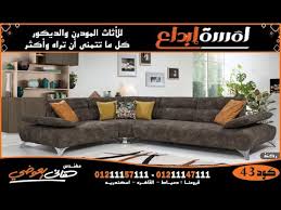 احدث الركنات 2021 ركنات مودرن تركى مؤسسة لمسة ابداع م هاني العوضي Youtube