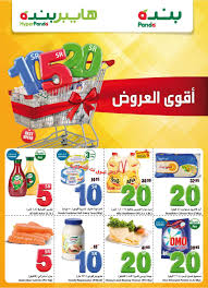 عروض هايبر بنده تحطيم الاسعار 1 ذي القعدة 1437; Ø¹Ø±ÙˆØ¶ Ø¨Ù†Ø¯Ù‡ ÙˆÙ‡Ø§ÙŠØ¨Ø± Ø¨Ù†Ø¯Ù‡ Ø§Ù„Ø³Ø¹ÙˆØ¯ÙŠØ© Ø§Ù„Ø±ÙŠØ§Ø¶ Ù…Ù† 10 Ø­ØªÙ‰ 16 1 2019 ØªØ³ÙˆÙ‚ Ù†Øª