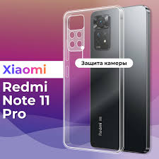 Тонкий силиконовый чехол для смартфона Xiaomi Redmi Note 11 Pro   Противоударный чехол для Сяоми Редми Нот 11 Про с защитой камеры  (Прозрачный) — купить в интернет-магазине Kingxbar на Яндекс Маркете
