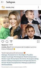 Jun 07, 2021 · что касается таких вопросов, нет, это табу. Poyavivsheesya V Seti Foto Syna Kabaevoj Vyzvalo Spory Na Schet Otcovstva