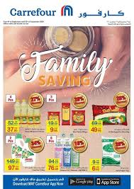 عروض كارفور مصر من ٩ سبتمبر حتى ٢٢ سبتمبر 2020 September Offer Carrefour
