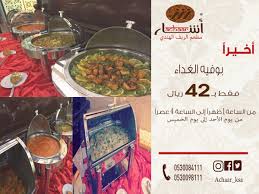 أشار Achaar Achaar Ksa Twitter