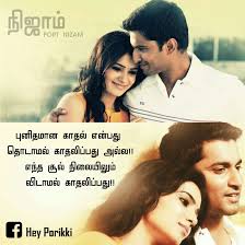 Pin By Time Of 2k On True Love Love Failure Quotes Tamil Love Quotes Love Quotes True love is also shown we are giving you the most wonderful true love quotes to remind you that true love does exist. love failure quotes tamil love quotes