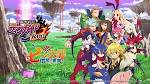 魔界戦記ディスガイア