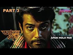 Apon Holo Por Free Mp4 Video Download Jattmate Com Shopner thikana (1995) singer : jattmate com