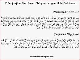 Nabi sulaiman dikenal sebagai raja yang berkuasa atas manusia, jin dan binatang. Doa Nabi Sulaiman Untuk Halau Jin