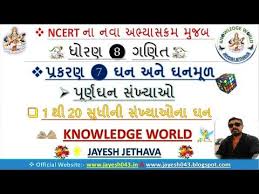 Pin On Jayeducation
