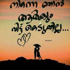 4.0.1 share this with friends if you like this whatsapp status on friendship in malayalam. Love