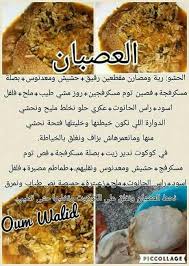 Pin By Ninous On Sales Food Algerian Recipes Cooking