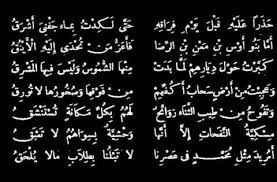 المتنبي أرق على أرق بصوت فالح القضاع Ali Quotes Quotes Math