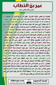 Pin On صحابة سيرة أنبياء