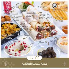 Deeritna Restaurant Posts Facebook