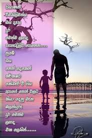 Nisadas sinhala birthday wishes download. Sinhala Quotes For Father Quotesgram