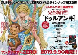 Kentaro miura, creator of the famous manga comic series berserk, has died at the age of 54, his publisher said thursday. U79hakej8dzkkm