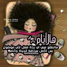 pin by ناصر راشد on comedies iphone wallpaper quotes love cute baby videos arabic quotes