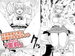 純情系ギャルと清楚系ビッチギャルと濃厚筆おろし３Pをする同人誌の紹介【りふれぼコミック】 - DLチャンネル みんなで作る二次元情報サイト！