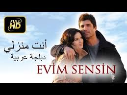 مشاهدة مسلسل منزلي الحلقة 39 مترجم للعربية مسلسل الدراما التركي مسلسل منزلي الحلقة 39 من بطولة ديميت اوزدمير، ابراهيم تشيليكول,تدور قصة مسلسل منزلي عن زينب، طالبة حقوق شابة. Ø¥Ø³Ø¨ÙˆØ¹ÙŠÙ† Ø®Ø¨Ø² Ø§Ù„Ø·Ù„Ø¨ Ù…Ø³Ù„Ø³Ù„ Ø§Ù†Øª Ù…Ù†Ø²Ù„ÙŠ Ø§Ù„Ø­Ù„Ù‚Ø© 1 Ù…Ø¯Ø¨Ù„Ø¬ Zetaphi Org