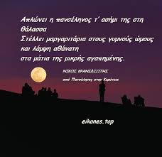 Η υπερπανσέληνος συμβαίνει όταν η πανσέληνος, εξαιτίας της ελλειπτικής τροχιάς του φεγγαριού γύρω από τη γη αυξομειώνει την απόσταση μεταξύ των σωμάτων, συμπίπτει χρονικά με μία πολύ κοντινή προσέγγιση της σελήνης. Panselhnos Aygoystoy 2019 To Pio Omorfo Feggari Ths Xronias Eikones Top