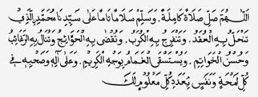 Salawat nariyah atau yang biasa disebut sholawat tafrijiyyah, taziyah, merupakan shalawat yang tidak asing di telinga orang muslim yang berafiliasi dengan organisasi nahdlatul ulama. Teks Bacaan Sholawat Nariyah Arab Latin Terjemahan Gita Religi
