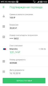 Kak Perevesti Dengi S Karty Sberbanka Na Kartu Rosselhozbanka