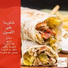 واستعرض أحمد يوسف لرئيس وأعضاء المجلس البلدي الشمالي مُقومات الليوان والتي تغطي قطاعات السكن والتجزئة والترفيه والضيافة، اضافة الى تسليط الضوء على أبرز المرافق. Al Liwan Syrian Restaurant Ø§Ù„Ù„ÙŠÙˆØ§Ù† Home Facebook