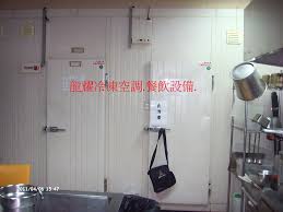 Copyright © 2020 福建永荣控股集团有限公司 all rights reserved design. å„ç¨®åªæ•¸çµ„åˆå¼å†·å‡åº« å†·è—åº«å¦æœ‰äºŒæ‰‹ å°ç£é»ƒé è©¢åƒ¹å¹³å°