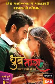 IN - Tara Ki Manzil from Crystal panel