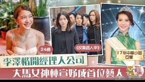 ^ 15.0 15.1 【林宣妤專訪】楊紫瓊穿針引線 李澤楷開公司力捧大馬女神林宣妤. éƒ­å˜‰æ–‡å±æœºå†å‡çº§ 24å²æž—å®£å¦¤æ†§æ†¬æ¢¦æƒ³å©šç¤¼ å¤§é©¬çˆ¶æ¯å·²æŽ¥åˆ°é¦™æ¸¯ å…¨ç½'æœ