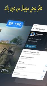 1.3 الحصول على شدات ببجي مجانًا; Ù‡ÙƒØ± Ø¨Ø¨Ø¬ÙŠ Ù…ÙˆØ¨Ø§ÙŠÙ„ 2021 Ø¨Ø¯ÙˆÙ† Ø¨Ø§Ù†Ø¯ Ø§Ùˆ Ø­Ø¶Ø± Thegamerarb