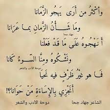 pin by beautiful soul on قصائد arabic tattoo quotes wisdom quotes pretty words