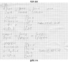 гдз по окружающему 4 класс рабочая тетрадь плешаков крючкова Pin By Maria On Skyprigua Algebra Math