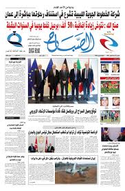 العدد 200 لصحيفة الصباح By الهيئة العامة للصحافة Issuu