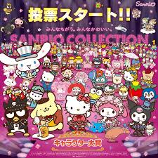 コラム スタートアップglobe cbインサイツ 36kr dealstreetasia モバイルの達人 教えて山本さん! ã‚µãƒ³ãƒªã‚ªã‚­ãƒ£ãƒ©ã‚¯ã‚¿ãƒ¼å¤§è³ž æŠ•ç¥¨ã‚¹ã‚¿ãƒ¼ãƒˆ Sanrio Japan ã‚µãƒ³ãƒªã‚ª Facebook
