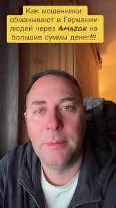 Схемы мошенников в Германии: Как их избежать