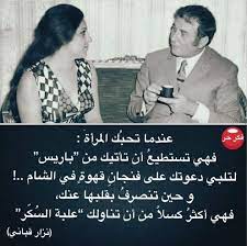 نزار قباني love words quotations arabic words