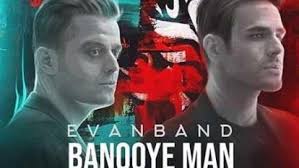 گیتار با هنرنمایی Evan Dobson موسیقی