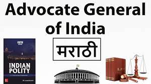 The attorney representing the defendant in a lawsuit or criminal prosecution. Marathi Advocate General Of India Indian Polity For Mpsc Upsc Optional Laxmikant Ncert Youtube