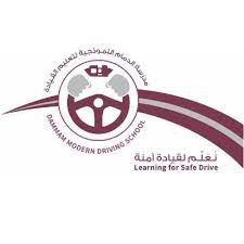 مدرسة الدمام النموذجية لتعليم قيادة السيارات dmds2030 تويتر