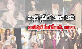 So let's take a look at 6 of the most epic celebrity wardrobe malfunctions from over the years. Tollywood Celebrity Wardrobes Malfunction What Are The Best Examples Of Wardrobe Malfunctions That Occured With Bollywood Celebrities Quora Computer Software Problems Answers