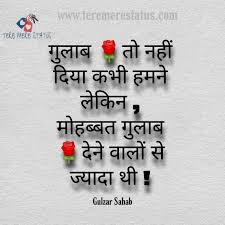 Gulzar sahab is one of the most popular writer in india. Gulzar Shayari In Hindi à¤— à¤²à¤œ à¤° à¤• à¤¶ à¤¯à¤° Gulzar Shyari Images