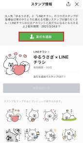 guide.line.me