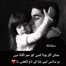 Papa Love U So Much U R My World Daughter Love Quotes Daddy Daughter Quotes Mom And Dad Quotes