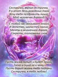 поздравления стихи маме на день рождения от дочери до слез Pin By אולגה אולגה On Pozdravleniya Pozhelaniya Blagodarnost Words Birthday Cards L Love You