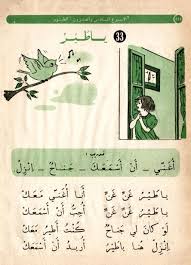 سلسلة اقرا احمد بوكماخ ج1 language student classroom