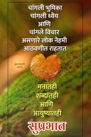 Pin By Santosh Patil On Good Morning Good Morning Messages Good Night Messages Good Morning Inspirational Quotes