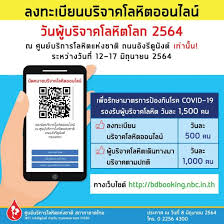 สภากาชาดไทย วอน บริจาคเลือด หลังขาดแคลนเลือด ขั้นวิกฤต. à¸ˆà¸ª 100