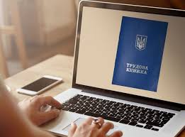 Оцифрування трудових книжок: як перевірити результат