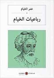 ١ نبذة عن الأدب الفارسي. Ø¹Ù…Ø± Ø§Ù„Ø®ÙŠØ§Ù… Ø±Ø¨Ø§Ø¹ÙŠØ§Øª Rubailer Arapca Amazon De Omer Hayyam Adil Salih Bucher