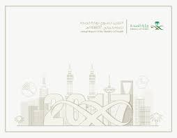 Https Www Moh Gov Sa En Ministry About Documents Achievements 1437 1438 Pdf Pdf